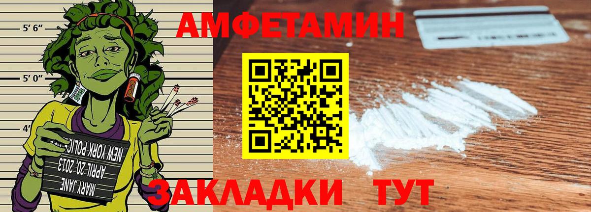АМФ Premium  Вход с VPN  АМФЕТАМИН  Джанкой  Амфетамин 