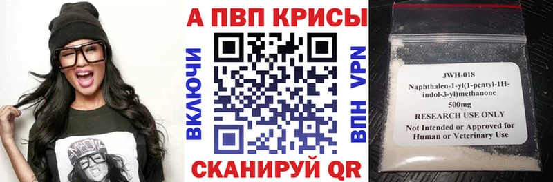 A-PVP VHQ  где купить наркоту  Джанкой 