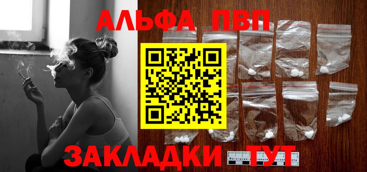 А ПВП крисы CK  Alfa_PVP СК КРИС  Джанкой  Вход с VPN  Alfa_PVP крисы CK 