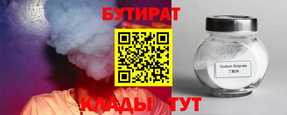 Бутират GHB Джанкой