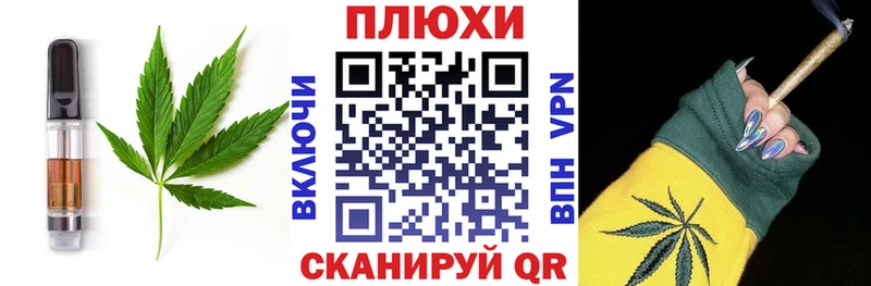 Печенье с ТГК конопля  Джанкой 