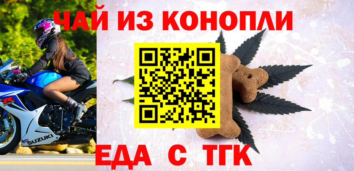 Джанкой  Еда ТГК марихуана  Вход с VPN 