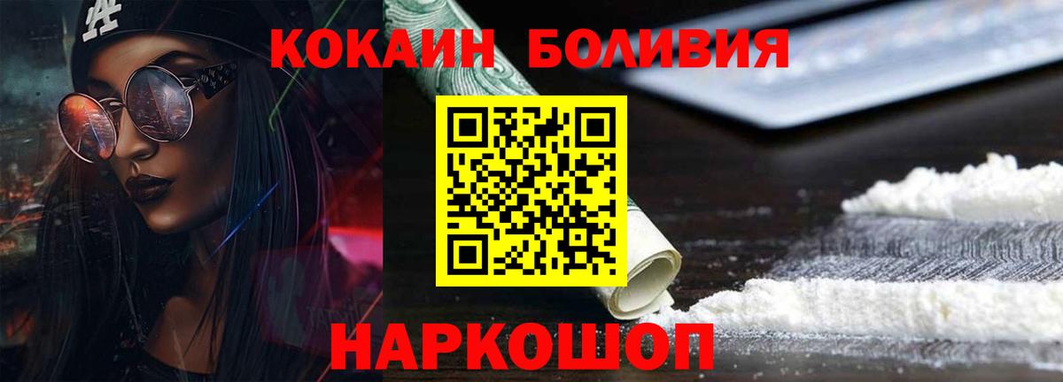 Cocaine FishScale Джанкой