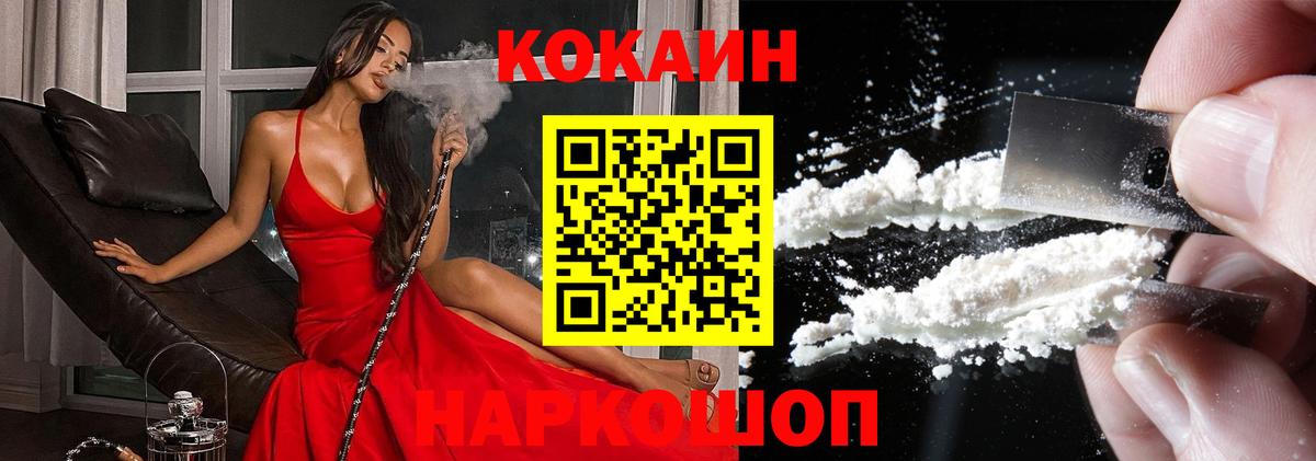COCAIN Боливия  Cocaine Fish Scale  Cocaine  Вход с VPN  Джанкой 