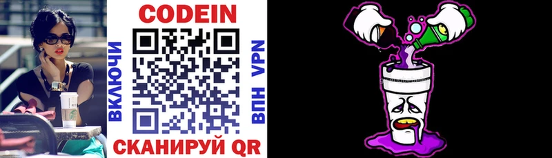 мориарти какой сайт  Джанкой  Кодеиновый сироп Lean напиток Lean (лин) 
