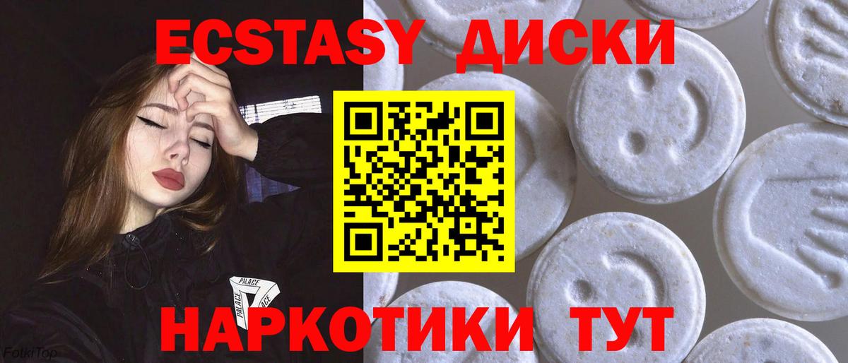 Экстази MDMA Джанкой