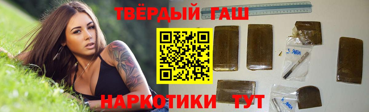 ГАШ убойный Джанкой