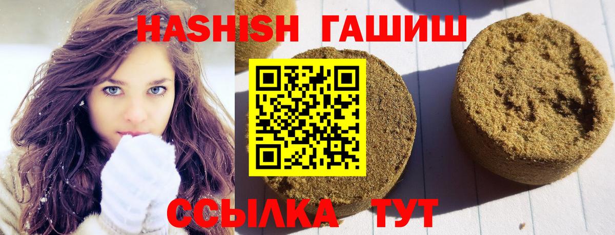 Джанкой  Гашиш  Вход с VPN  Гашиш ice o lator 