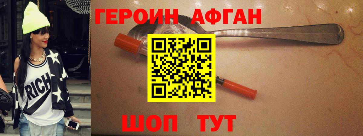 Героин Heroin Джанкой