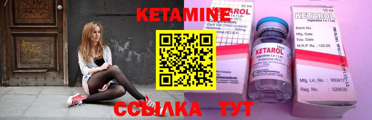 Джанкой  КЕТАМИН ketamine  Вход с VPN  Кетамин ketamine 