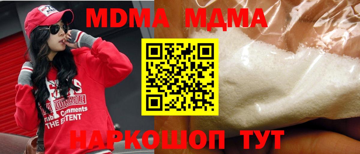 MDMA  Джанкой  МДМА VHQ  MDMA crystal 
