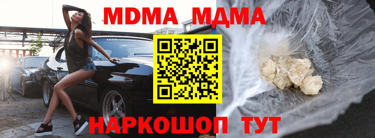MDMA VHQ Джанкой