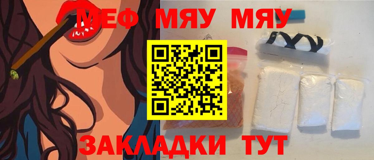 хочу   гидра зеркало  Джанкой  Вход с VPN  МЯУ-МЯУ 4 MMC  МЯУ-МЯУ  Меф кристаллы 
