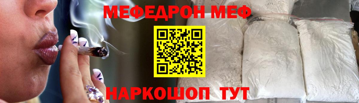 МЕФ Джанкой