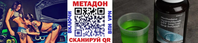 наркота  Джанкой  гидра зеркало  Метадон methadone 