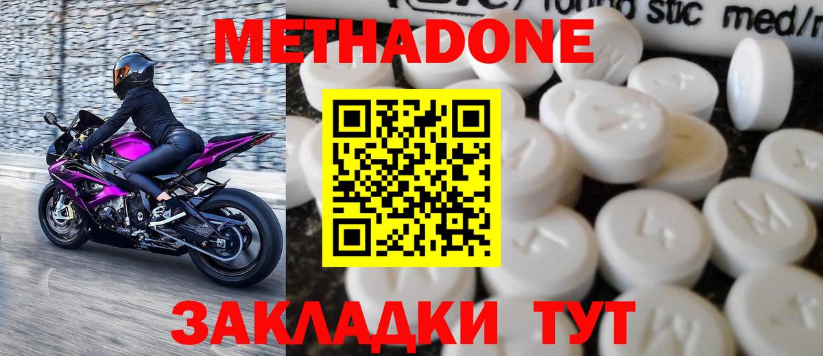 Метадон кристалл  МЕГА сайт  Джанкой  Метадон VHQ  Вход с VPN 