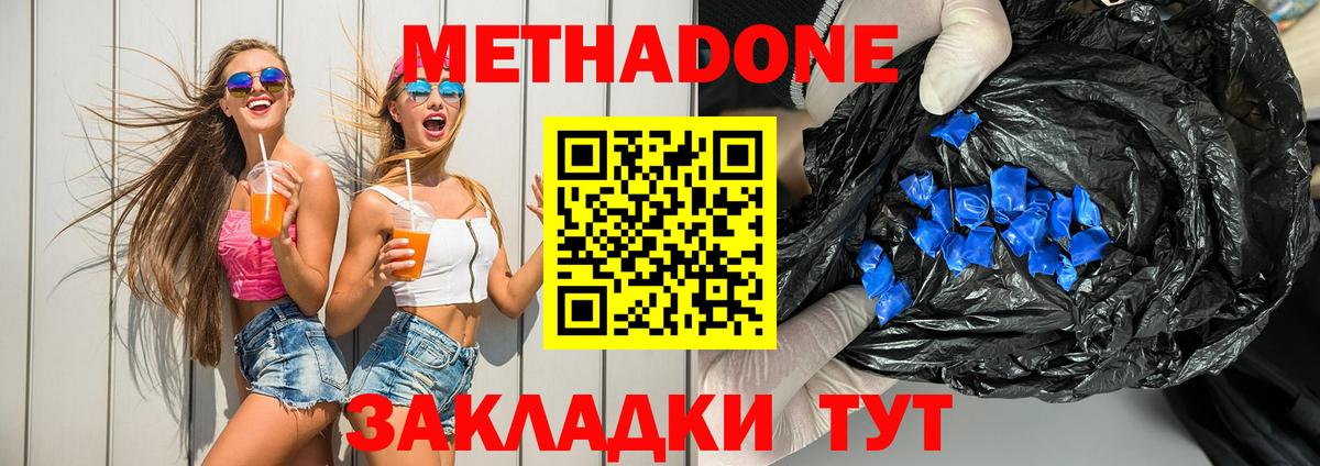 Меф мяу мяу Джанкой