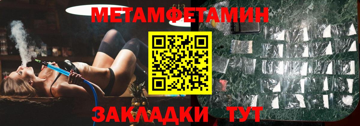 Джанкой  МЕТАМФЕТАМИН мет  Вход с VPN 