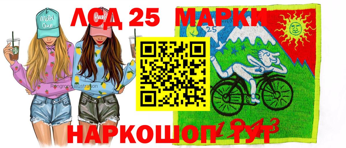 Наркотические марки 1500мкг Джанкой