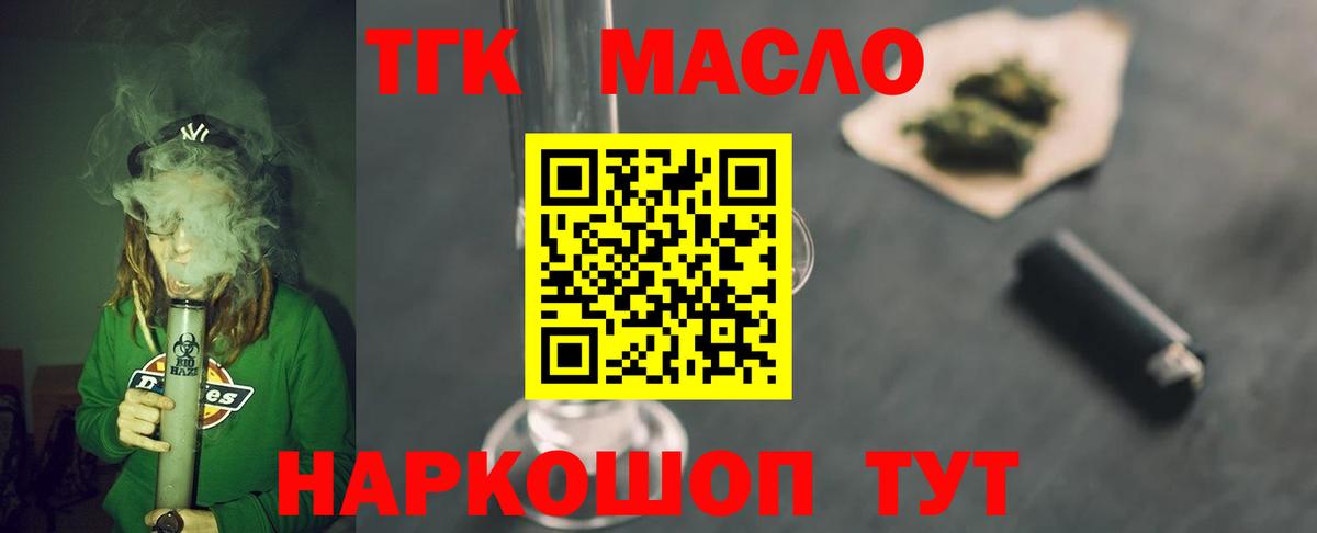 Джанкой  Дистиллят ТГК гашишное масло  Вход с VPN  Дистиллят ТГК гашишное масло 