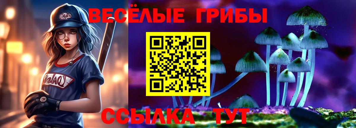 Галлюциногенные грибы ЛСД  Джанкой 